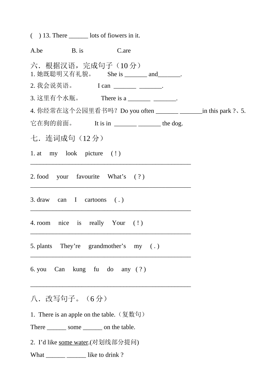 五年级英语月考_第3页