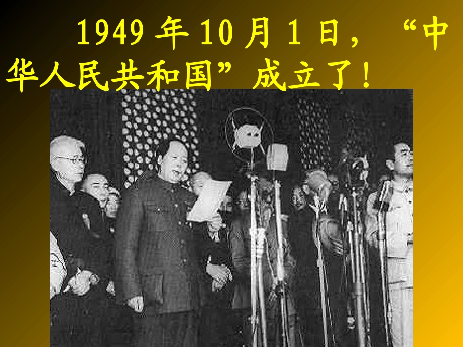 9欢庆第一课时PPT_第2页