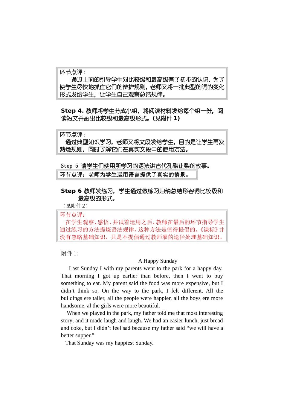 发现，归纳策略_第2页