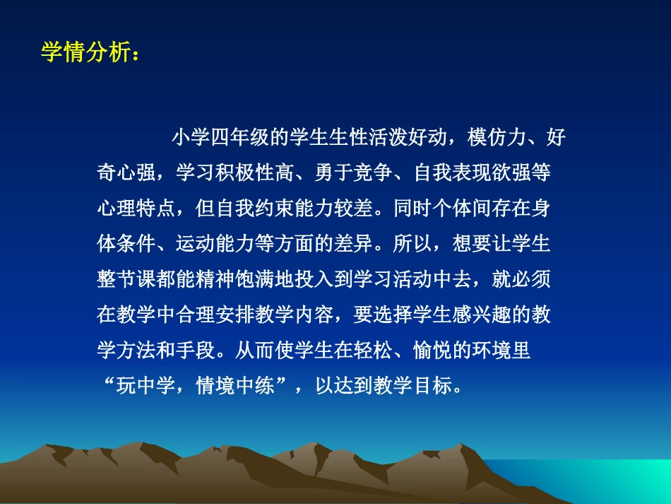 立定跳远课件 (4)_第3页