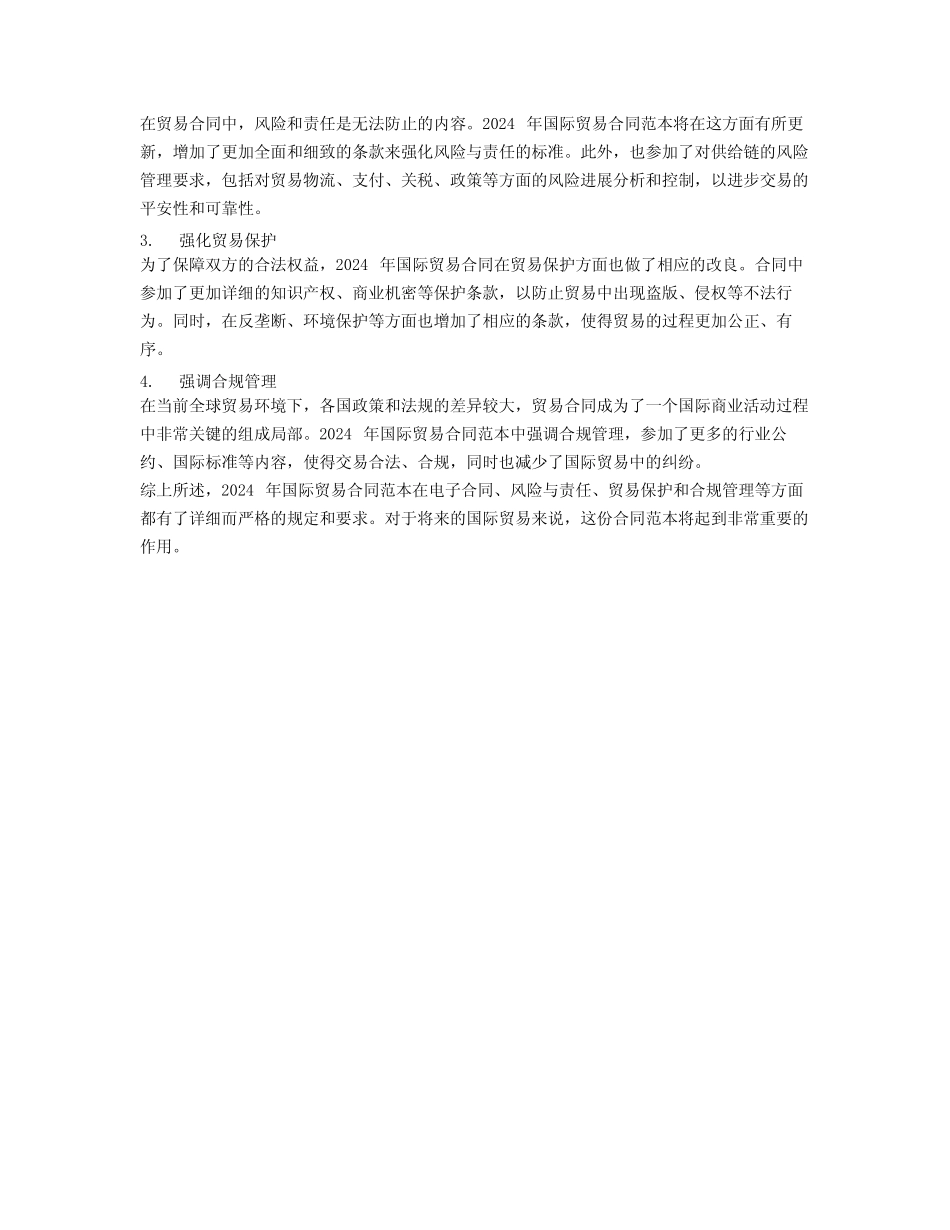 2024年国际禁毒日演讲稿范文2_第2页