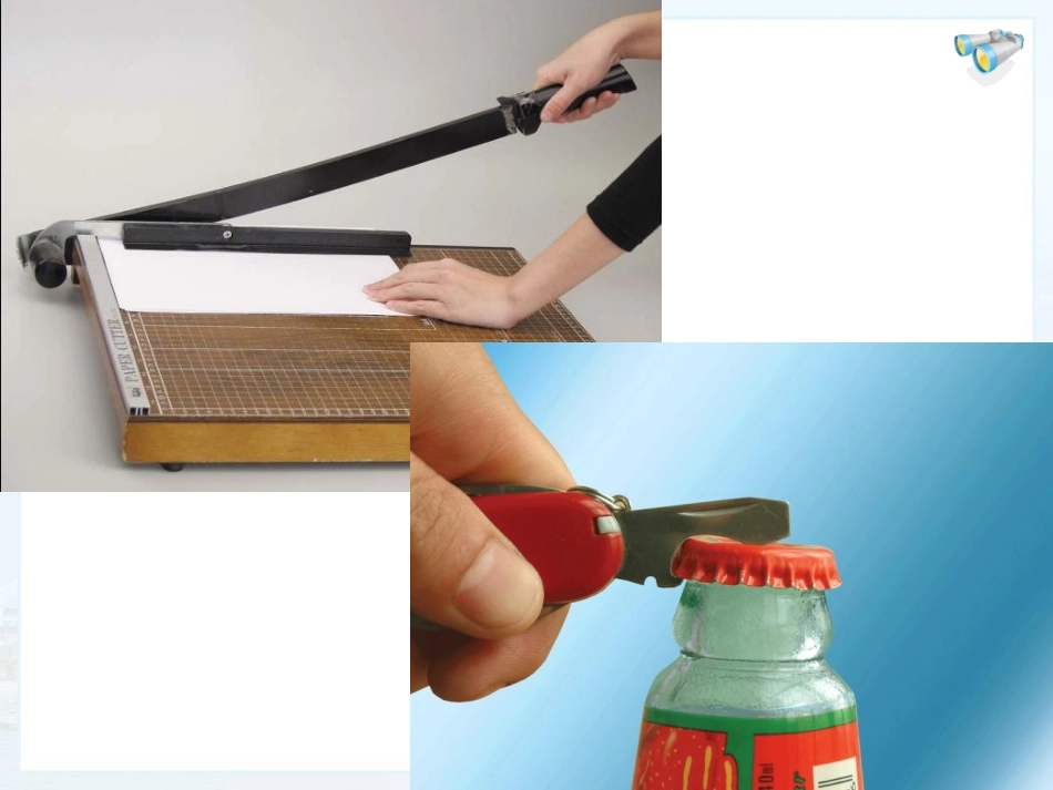 第十二章_第1节_杠杆_第2页