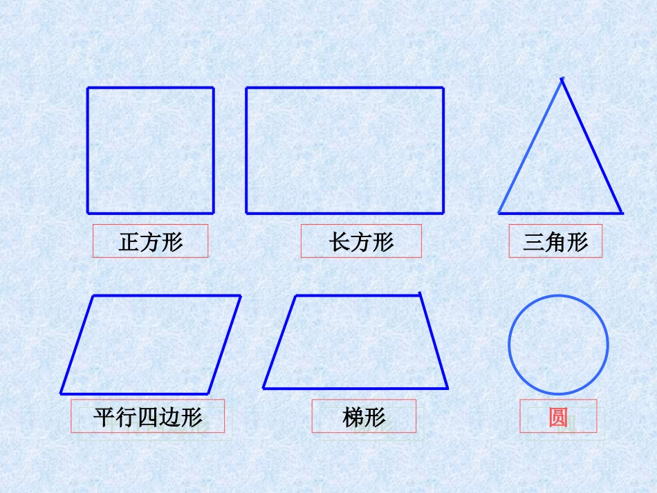 圆的认识21_第2页