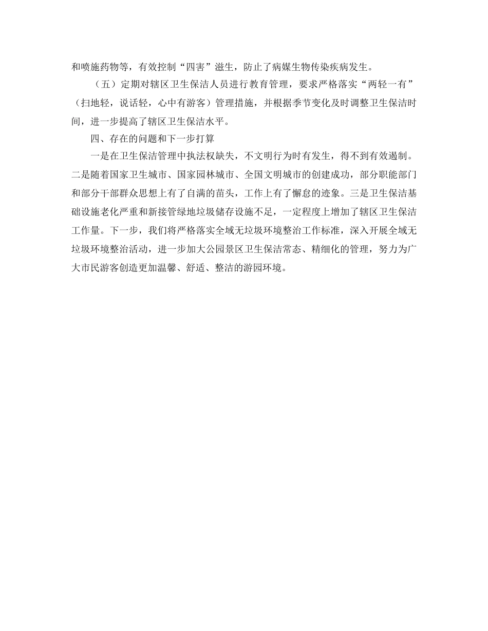 我心中好老师的演讲稿范文 _第2页