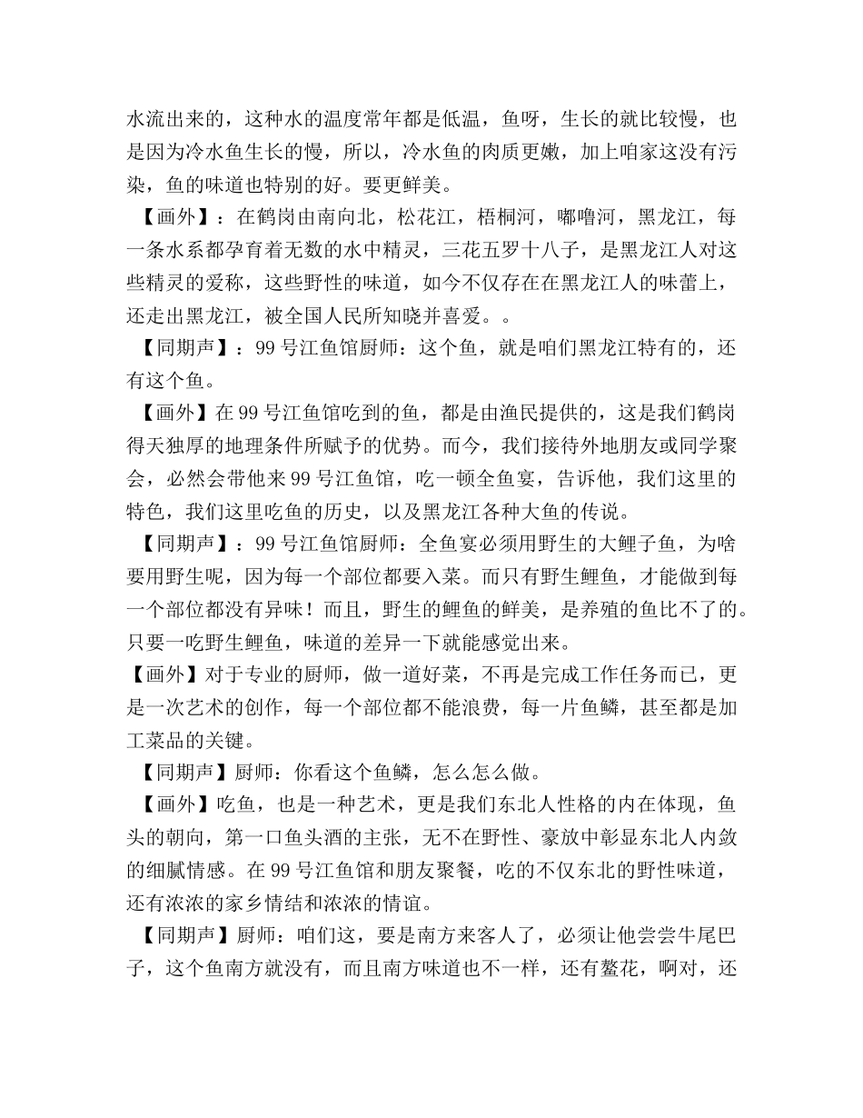 关于燕鲍翅的宣传广告词 _第3页