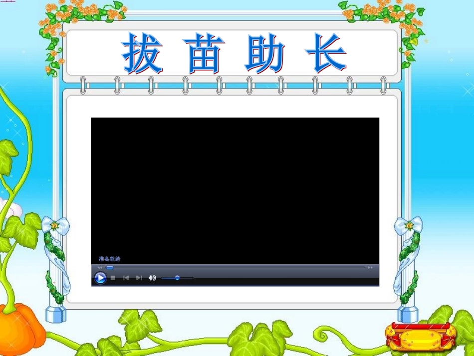 识字四 (4)_第2页
