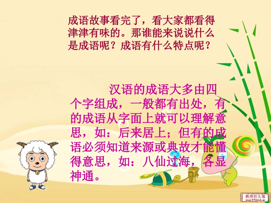 识字四 (4)_第3页