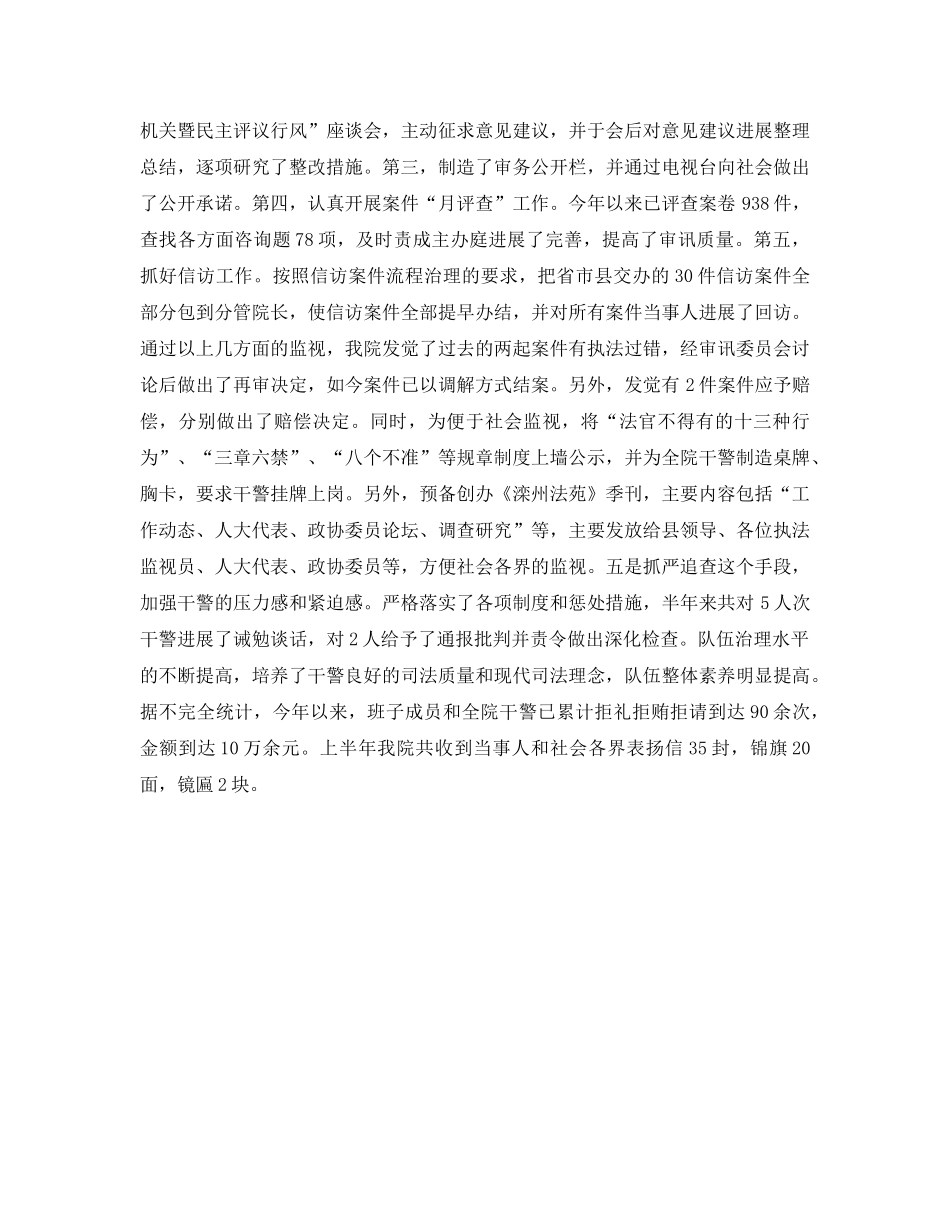 法院工作自我参考总结 _第3页