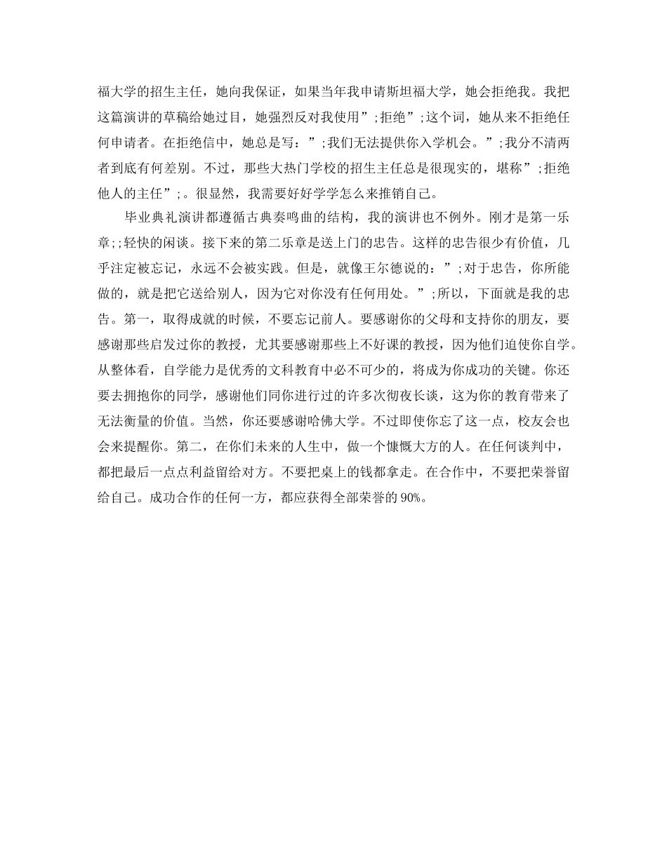 生命太短暂，不能空手过 _第2页