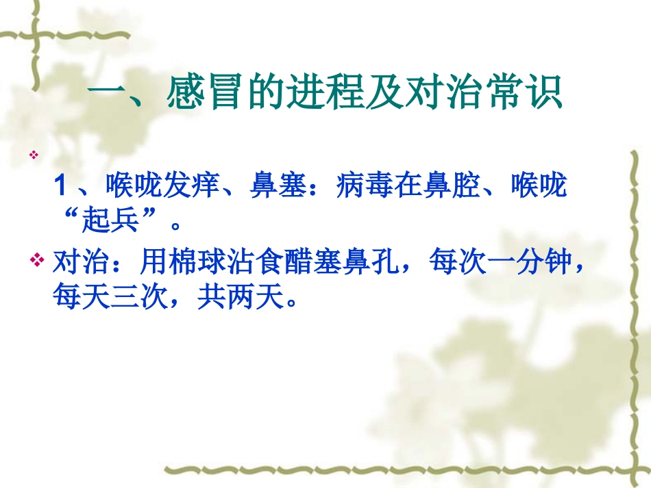 微生物的危害1_第2页