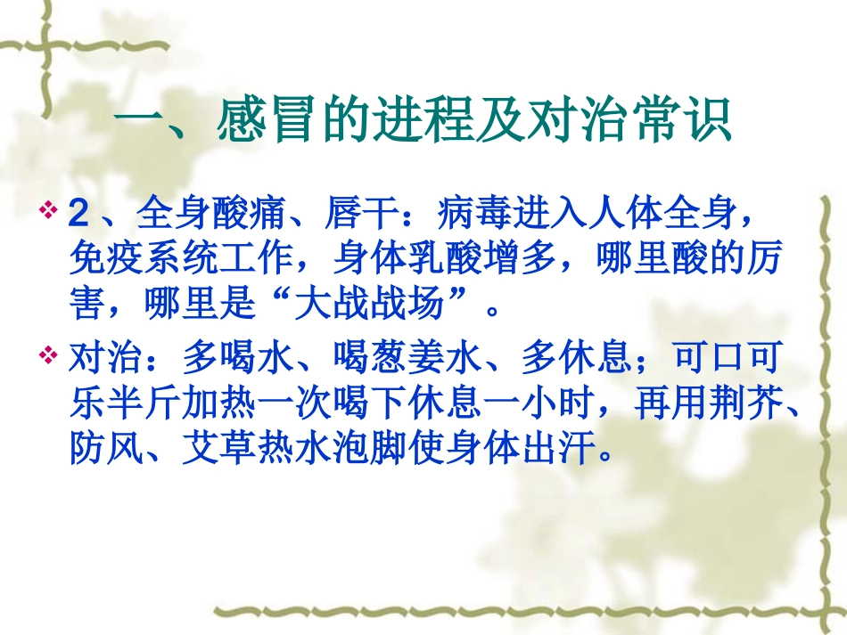 微生物的危害1_第3页