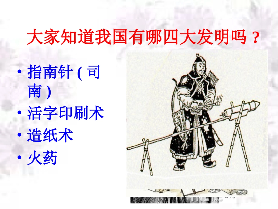 梦溪笔谈二则_第1页