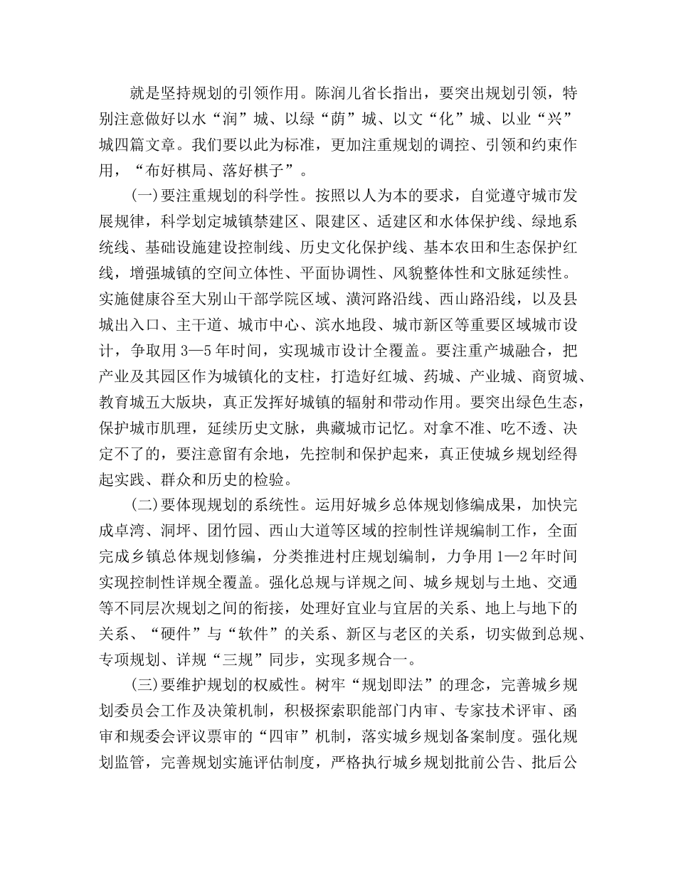 在县委城市工作暨创建全国文明城市大会上的讲话 _第2页