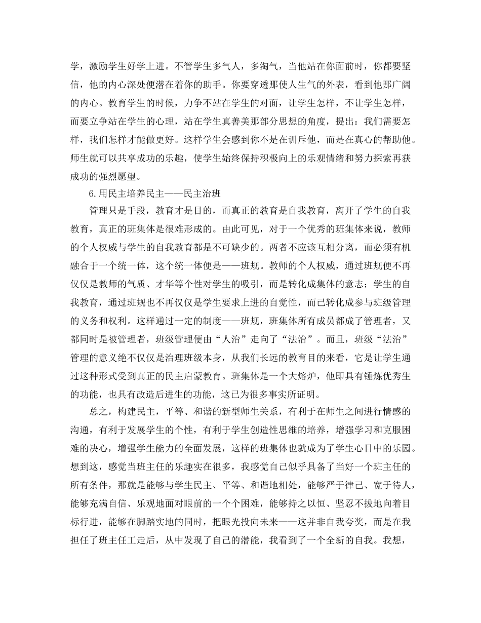 我给自己打个分演讲稿范文 _第2页