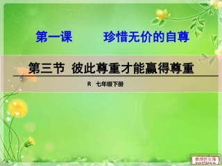 彼此尊重才能赢得尊重 (2)