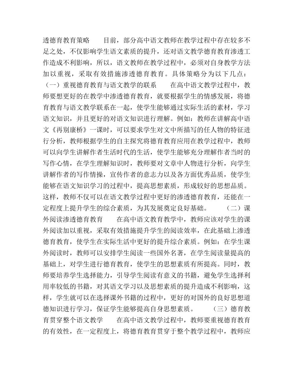 感人心者，莫先乎情 _第2页