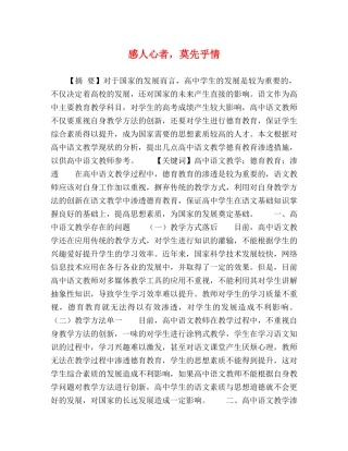 感人心者，莫先乎情 