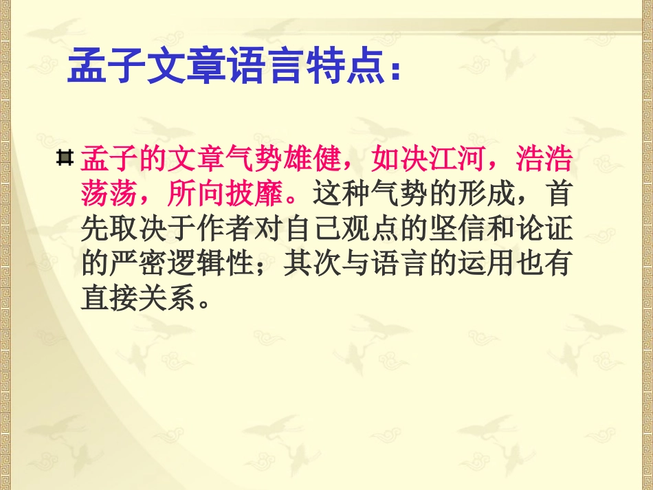 天时不如地利_第3页