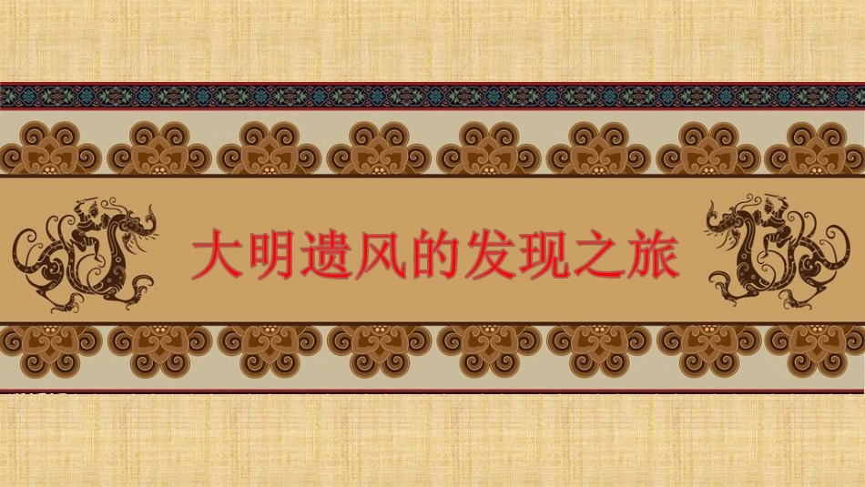 18课《戏曲脸谱》_第1页