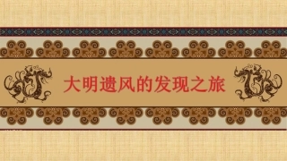 18课《戏曲脸谱》