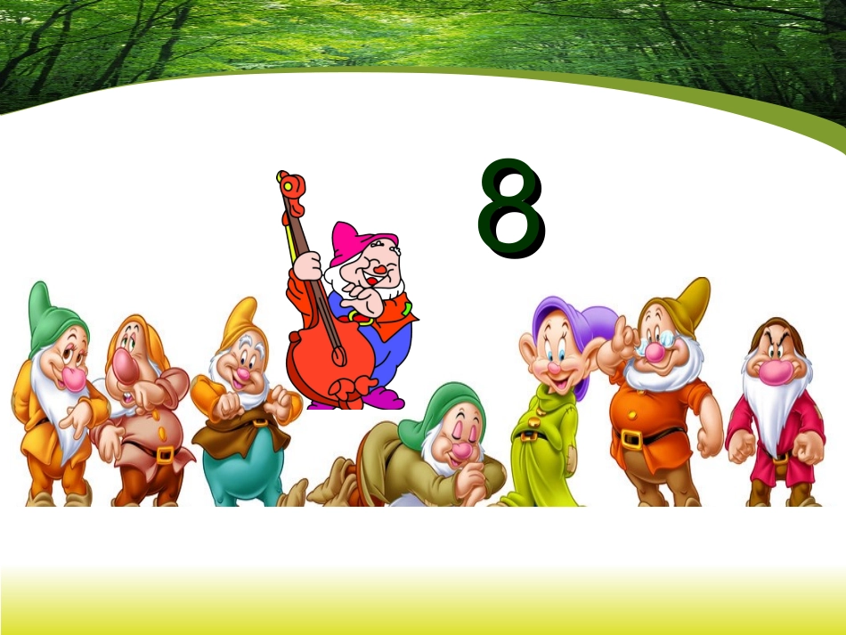 8的分解与组成_第3页