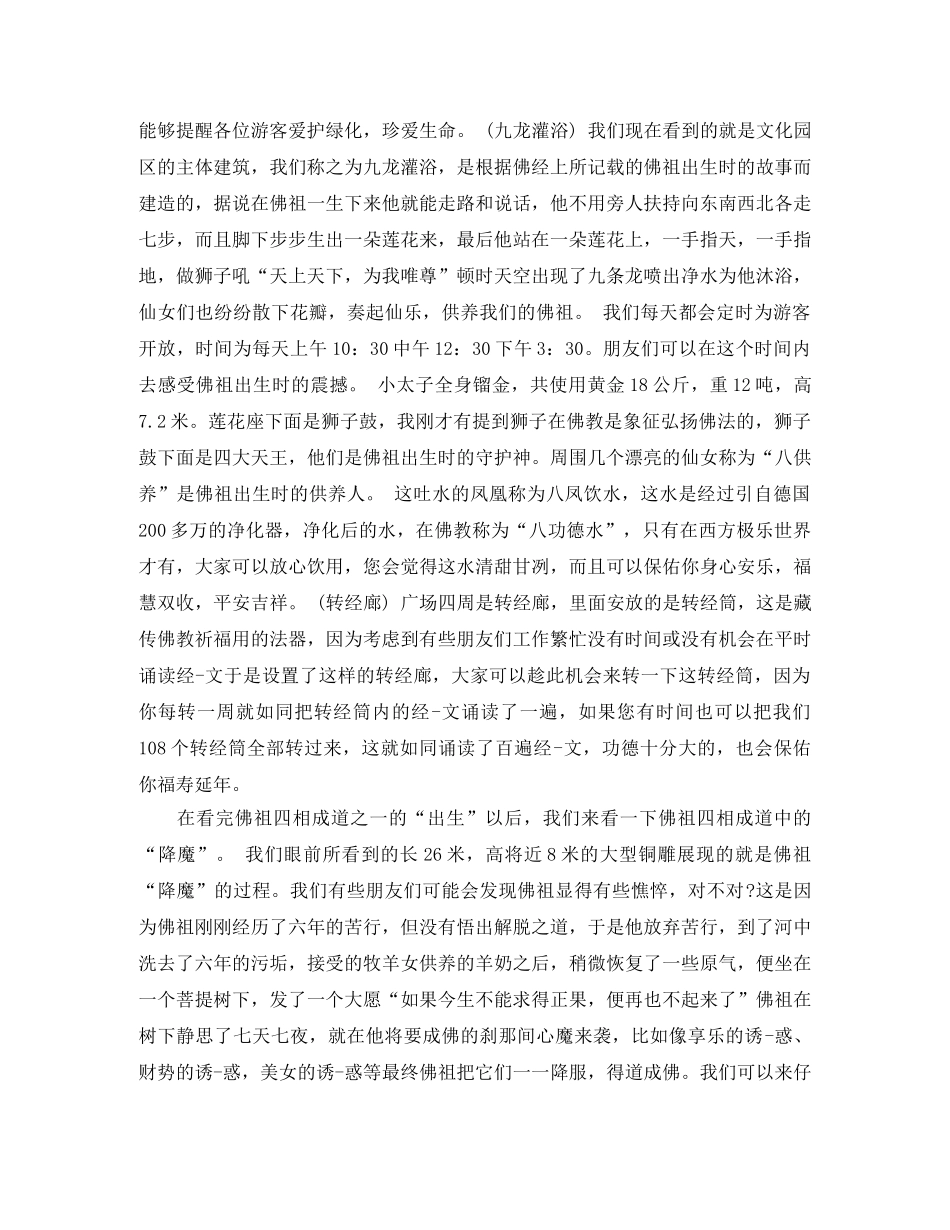 感恩过去开创明天的演讲稿 _第2页