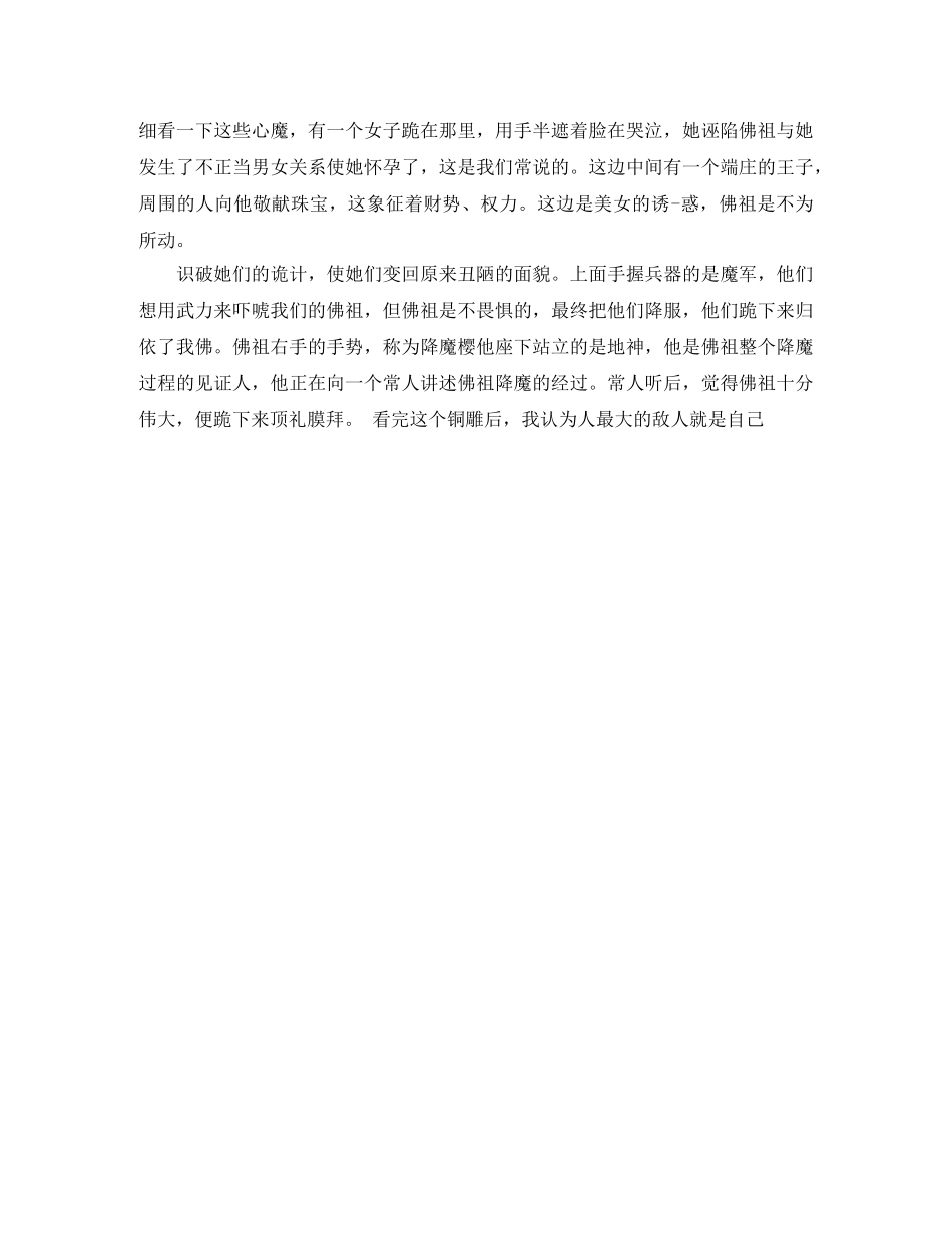 感恩过去开创明天的演讲稿 _第3页