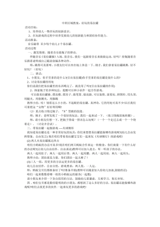 好玩的易拉罐