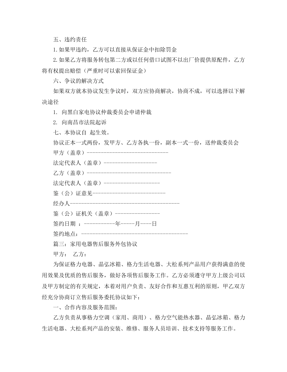小学师德师风优秀演讲稿范文 _第2页