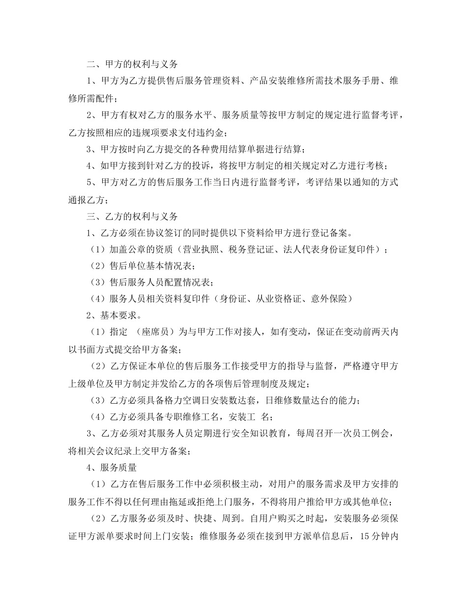 小学师德师风优秀演讲稿范文 _第3页
