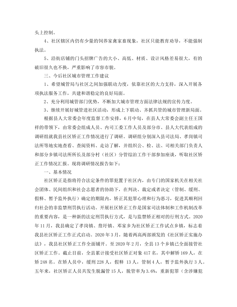 老兵退伍的会议发言稿范文 _第2页