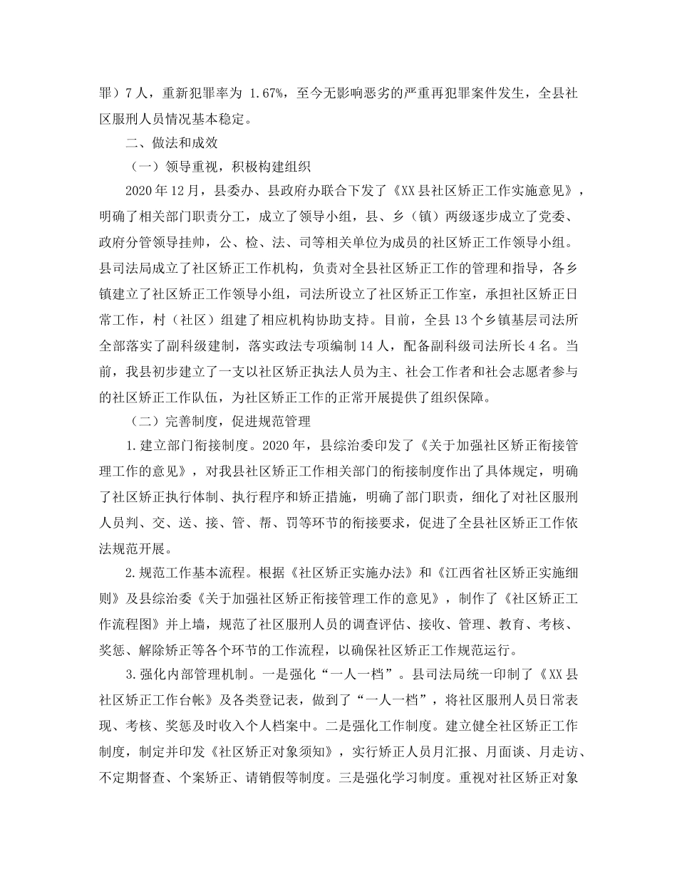 老兵退伍的会议发言稿范文 _第3页