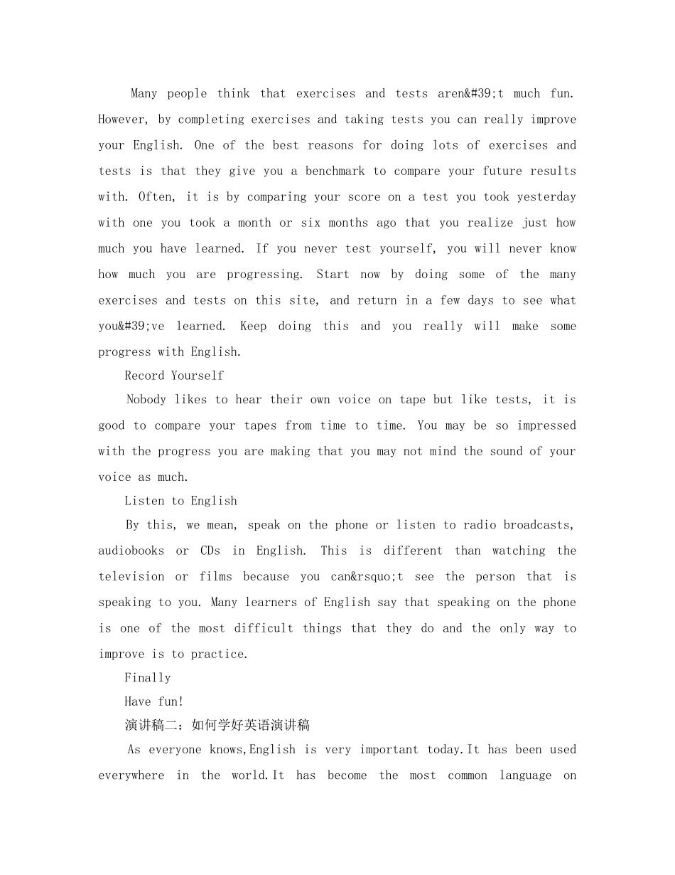 如何学好英语演讲稿 _第3页