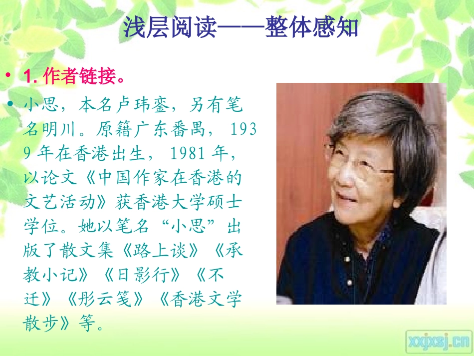 18短文两篇_第3页