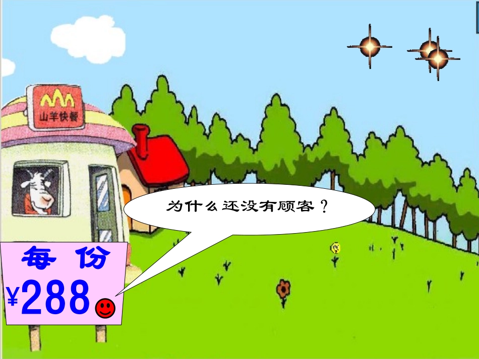 小数点移动规律_第2页