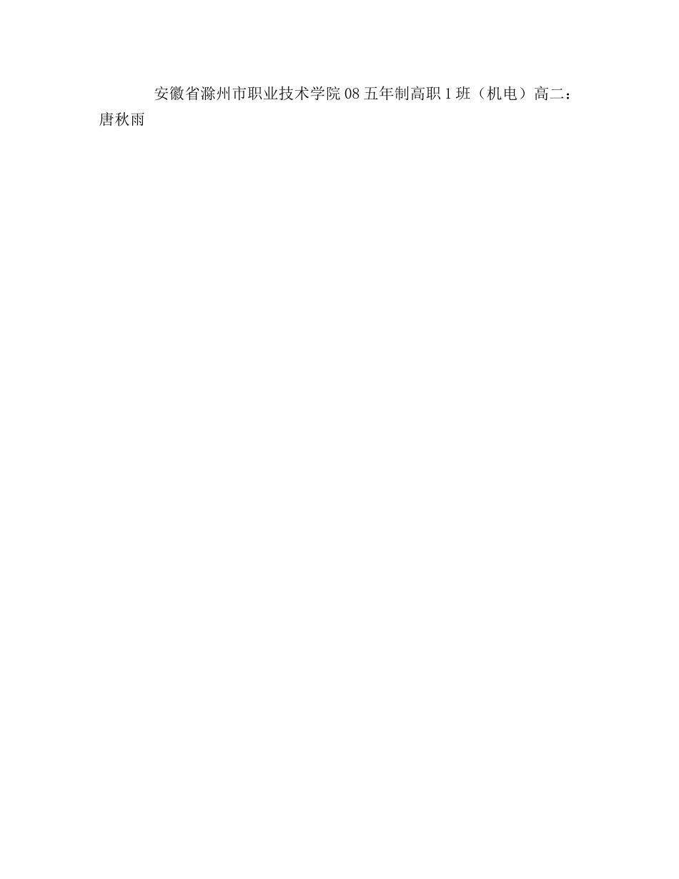 务实与进取 _第2页