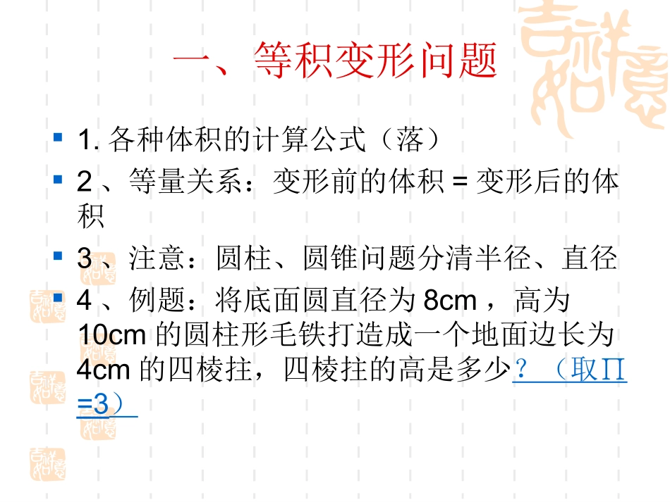 应用题的专辑二元一次方程组 (3)_第3页