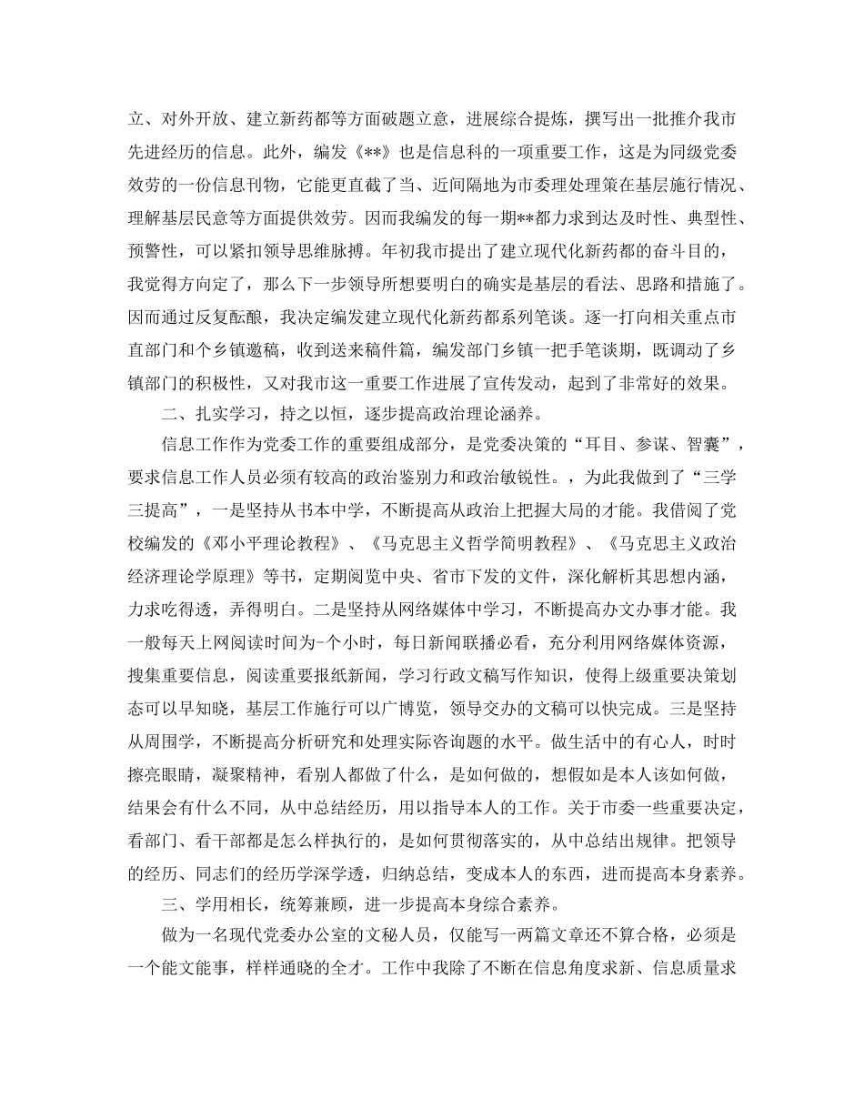 工作参考总结格式-2024上半年单位工作参考总结格式范文 _第2页
