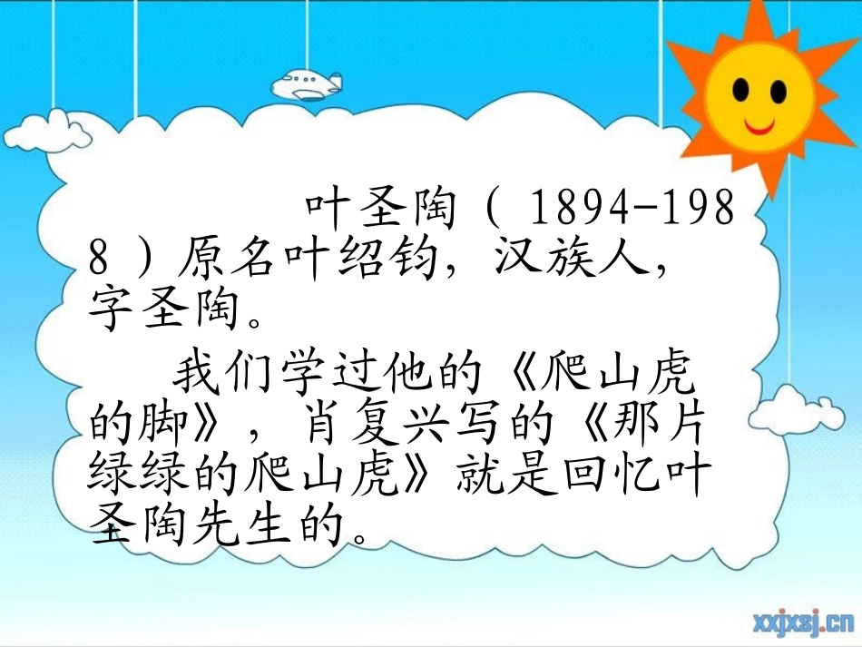 3记金华的双龙洞mbb_第2页