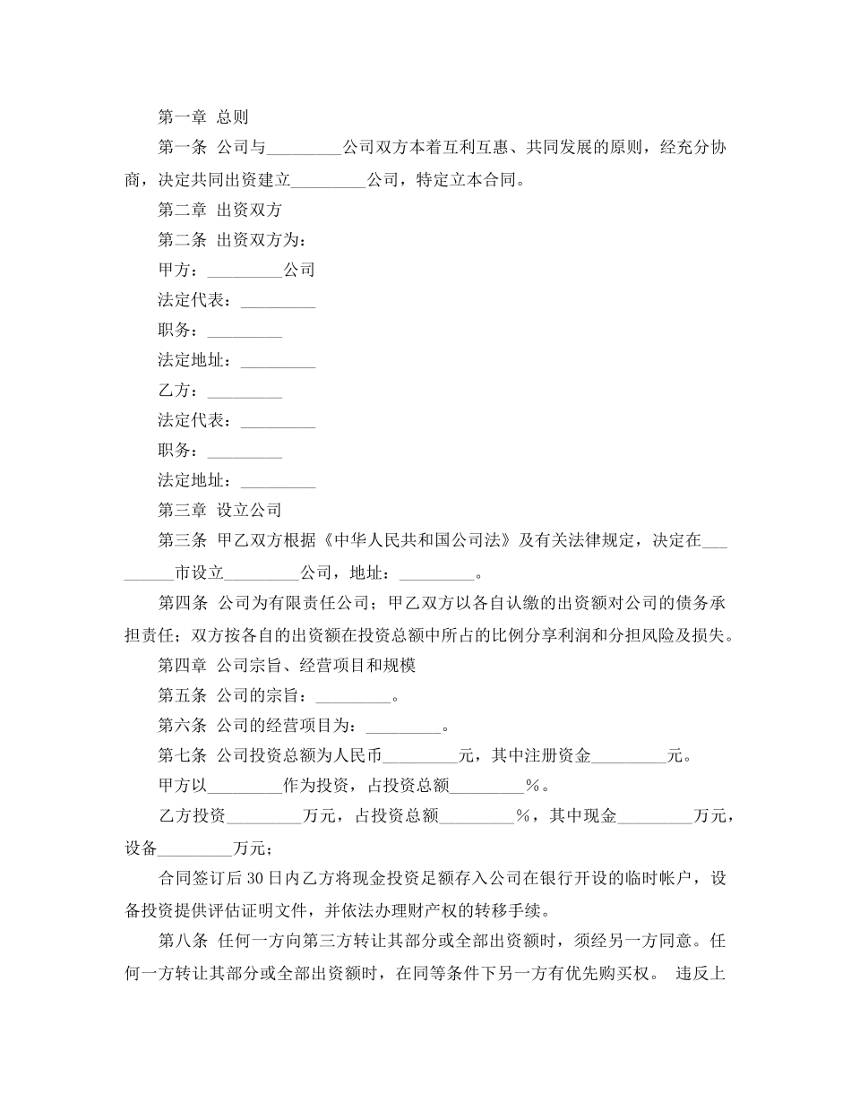 庆祝教师节大会发言稿范文1200字 _第2页