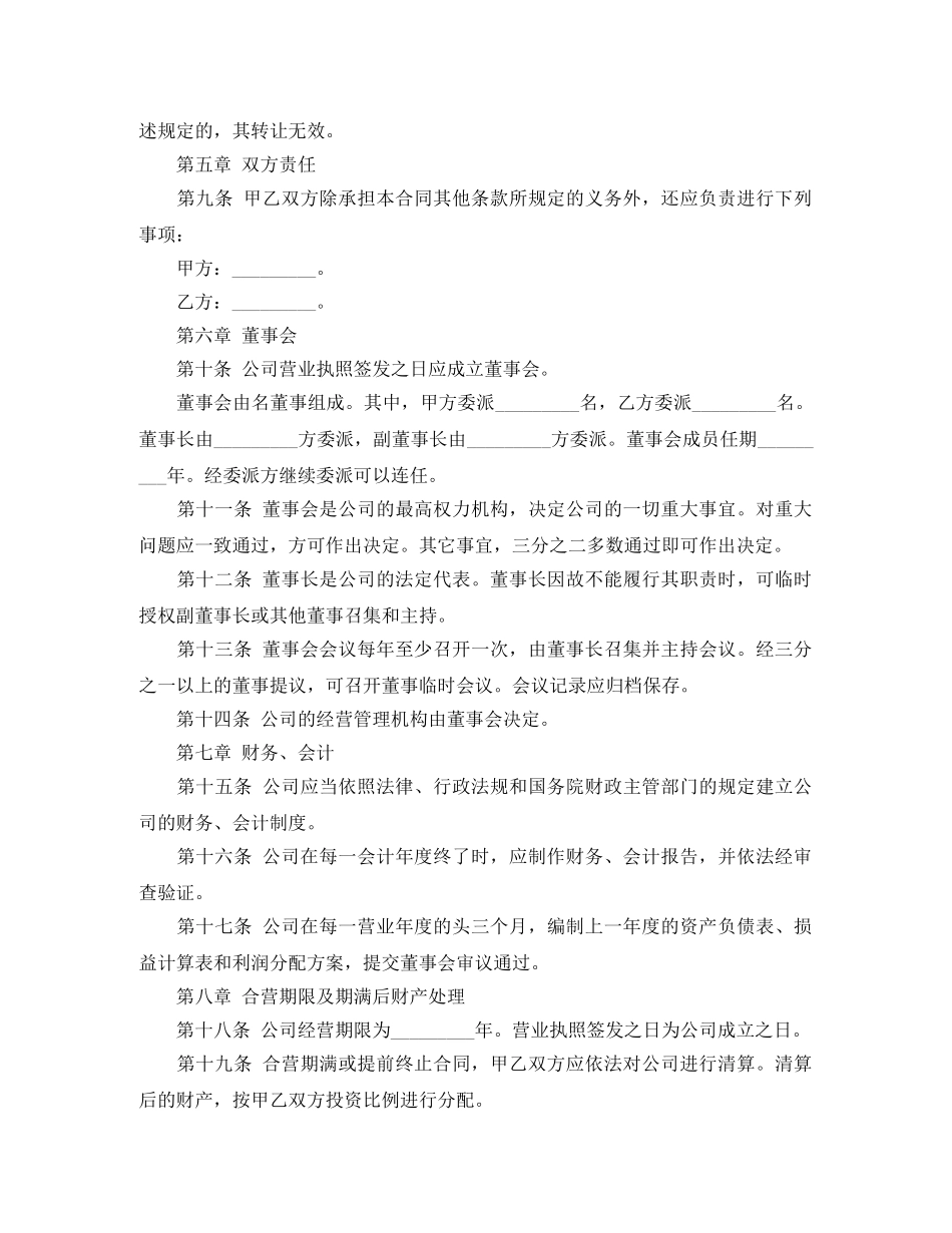 庆祝教师节大会发言稿范文1200字 _第3页