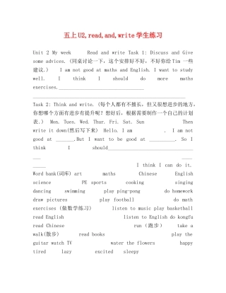 五上U2,read,and,write学生练习 