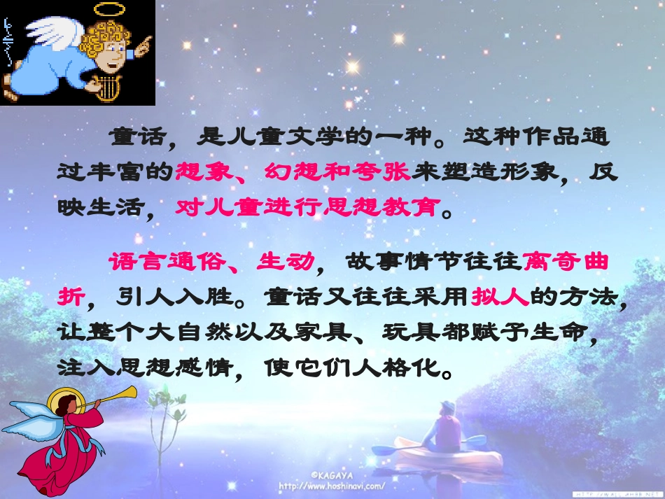 19七颗钻石 (3)_第3页