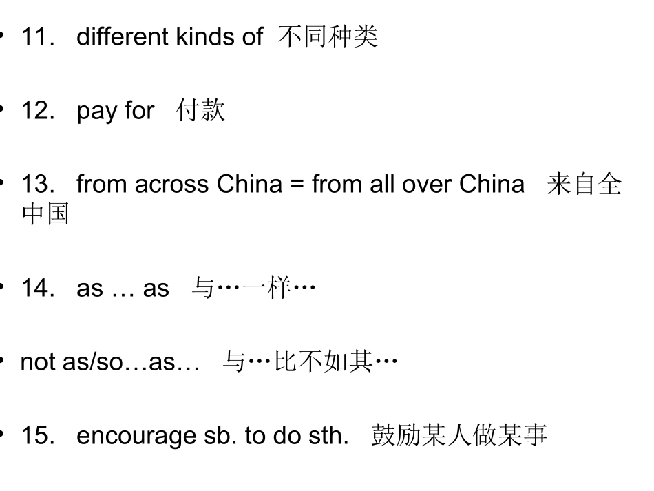 第八单元词组_第2页