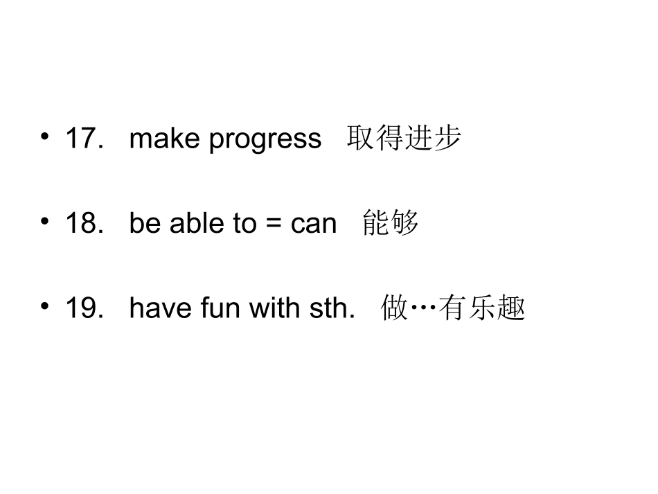 第八单元词组_第3页