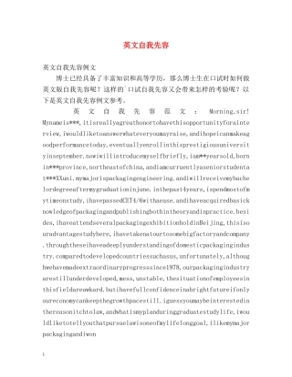 英文自我先容 