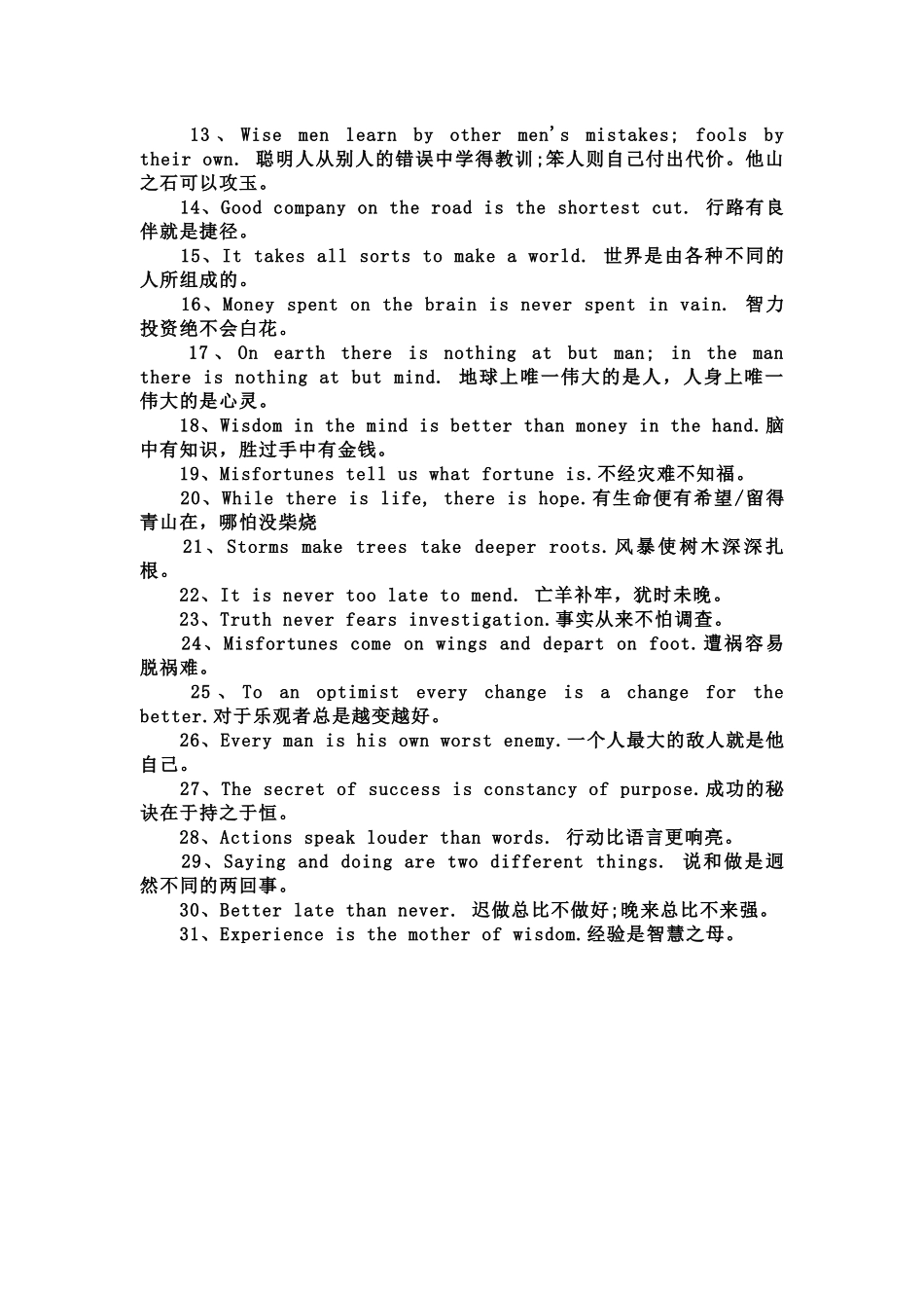 各种节日的英语_第2页