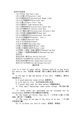 各种节日的英语