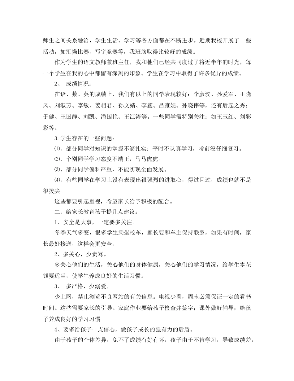 小学生节约用水的演讲稿优秀范文 _第2页