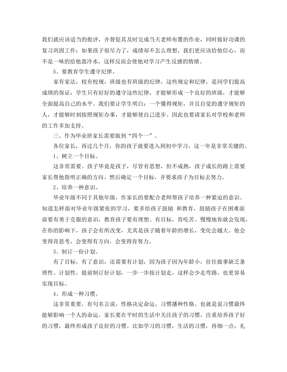 小学生节约用水的演讲稿优秀范文 _第3页